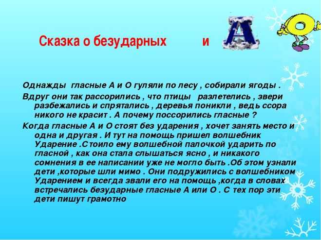 Был ли дураком емеля в сказке «по щучьему велению»?