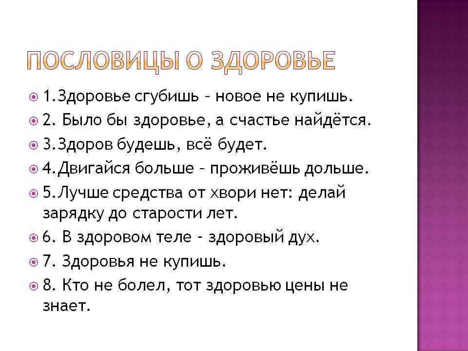 Поговорки о справедливости русские. пословицы и поговорки на тему справедливость