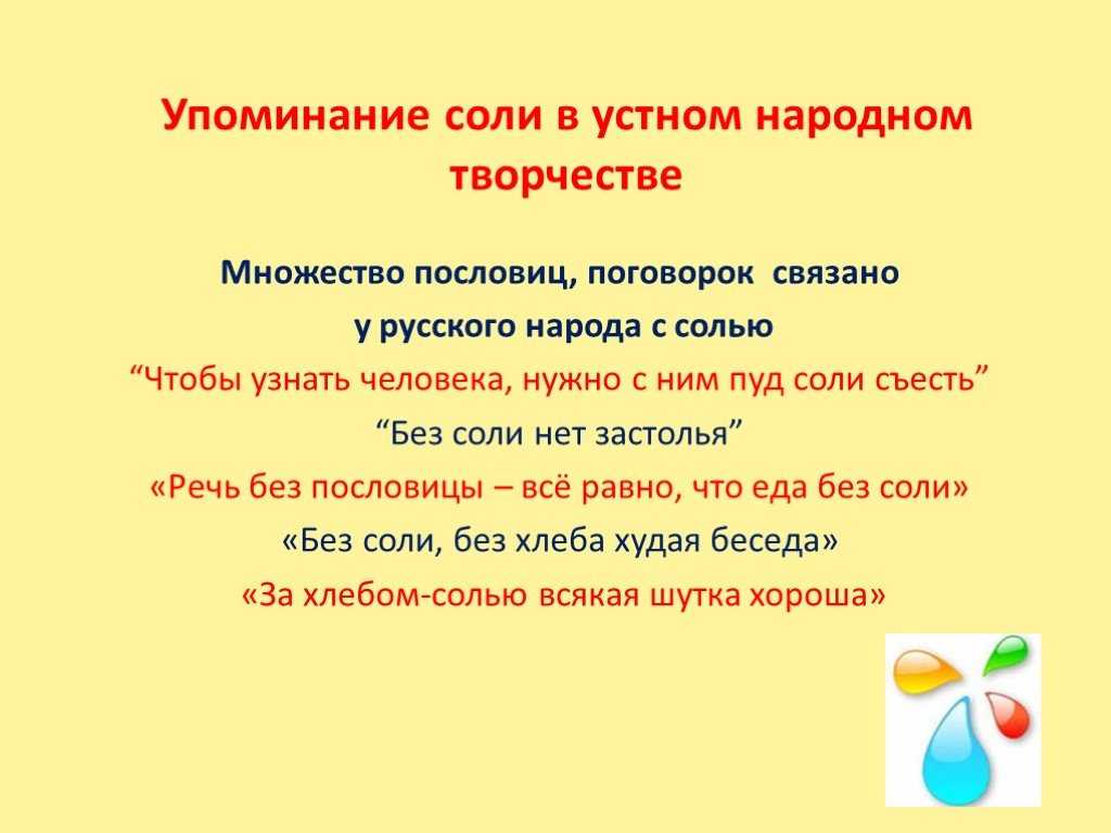 Пословицы, объяснение их смысла и происхождения