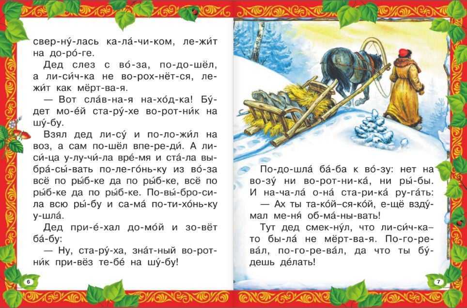 Марья-краса — долгая коса — русская народная сказка