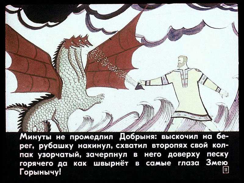 Добрыня никитич и змей главная мысль. какими были подвиги добрыни никитича? какое основное занятие добрыни никитича? гость на свадьбе своей жены
