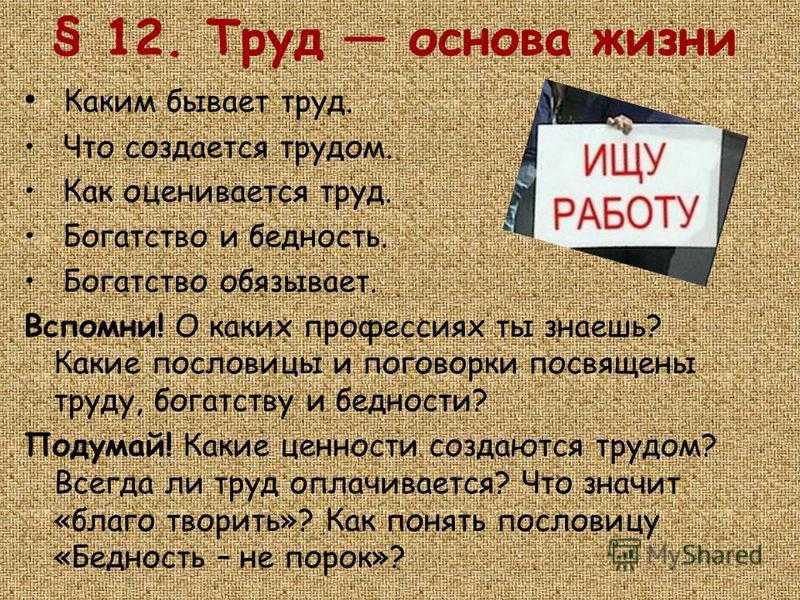Русские пословицы, поговорки, притчи, статусы и афоризмы о богатстве и бедности: лучшая подборка, смысл