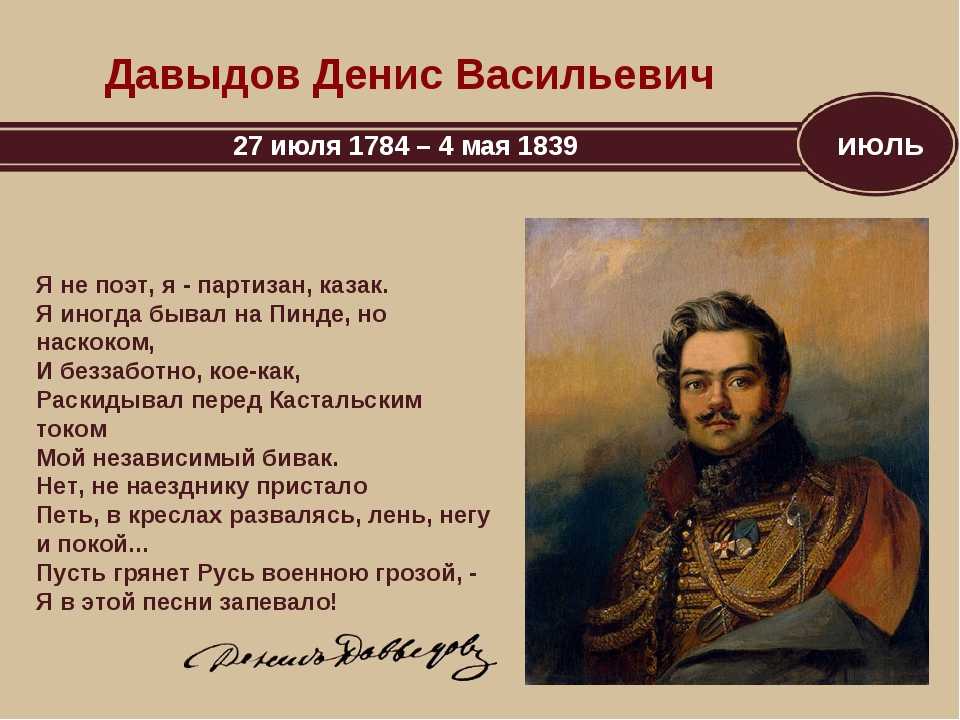 Читать доклад по истории: "давыдов денис васильевич" страница 1