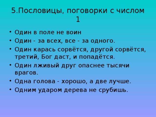 На что похожа цифра 7?