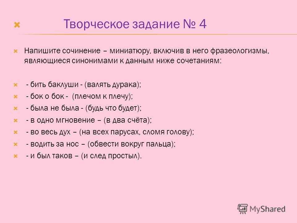 Примеры фразеологизмов и их значения