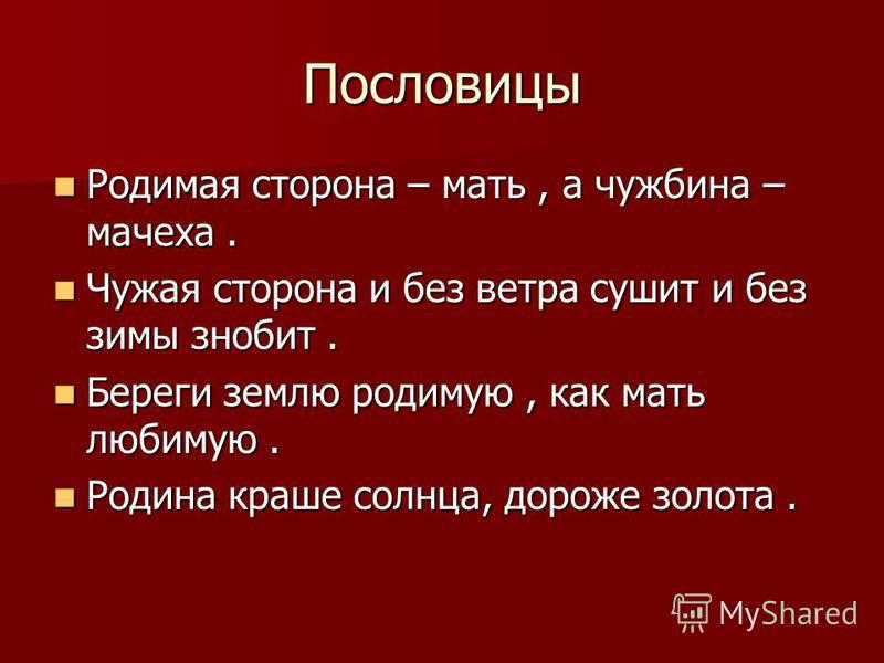 Пословицы о смысле жизни человека. из сборника пословиц в. и. даля. умные пословицы про жизнь