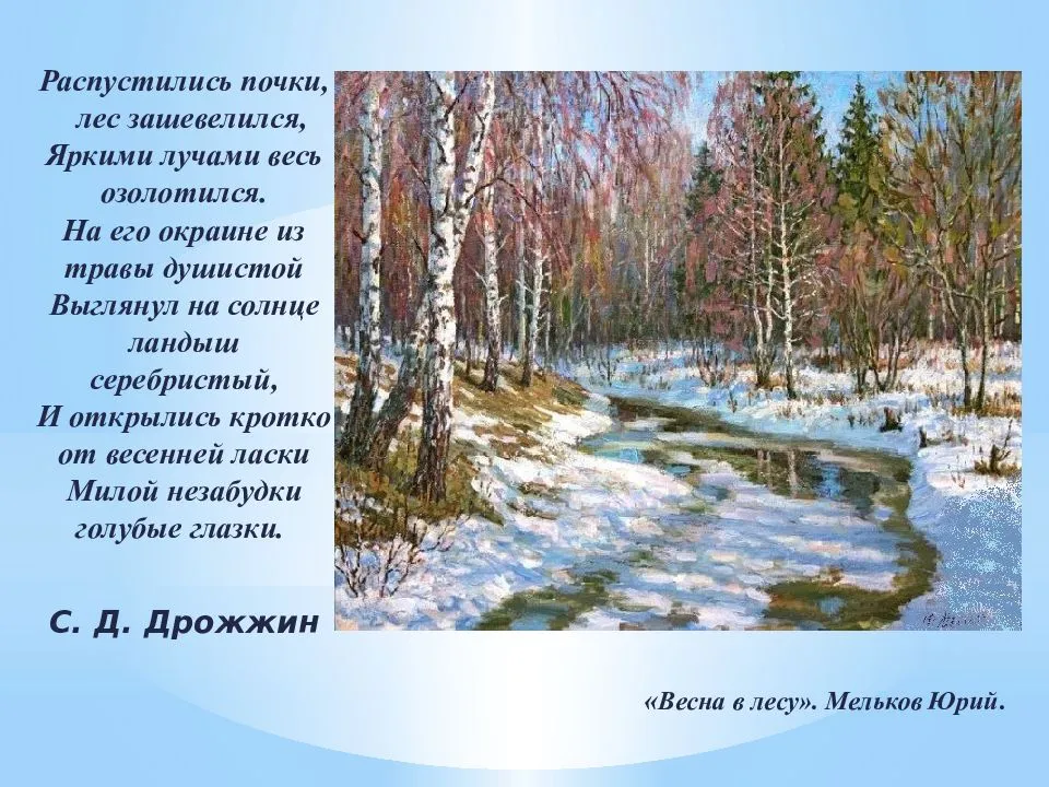 Загадки о весне с ответами