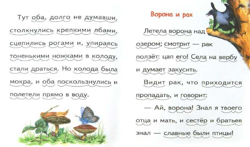 Чему учат русские народные сказки