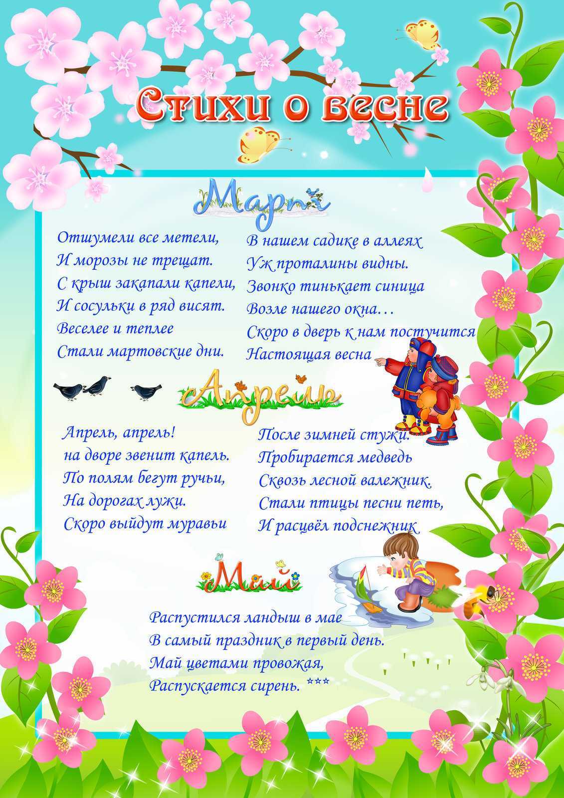 Май: народные приметы, погода, праздники, поговорки, пятый месяц