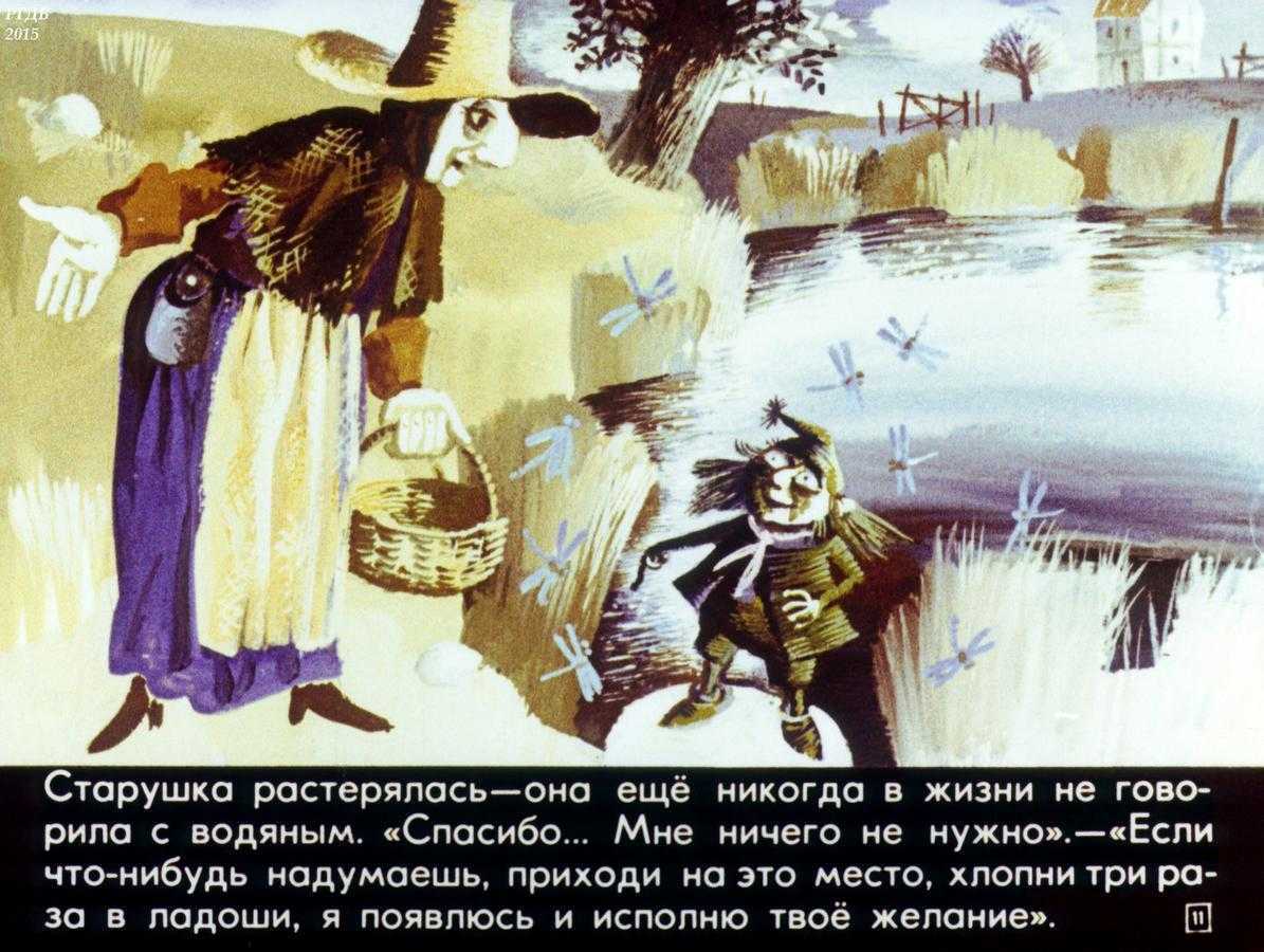 Святослав сахарнов: сказки из дорожного чемодана