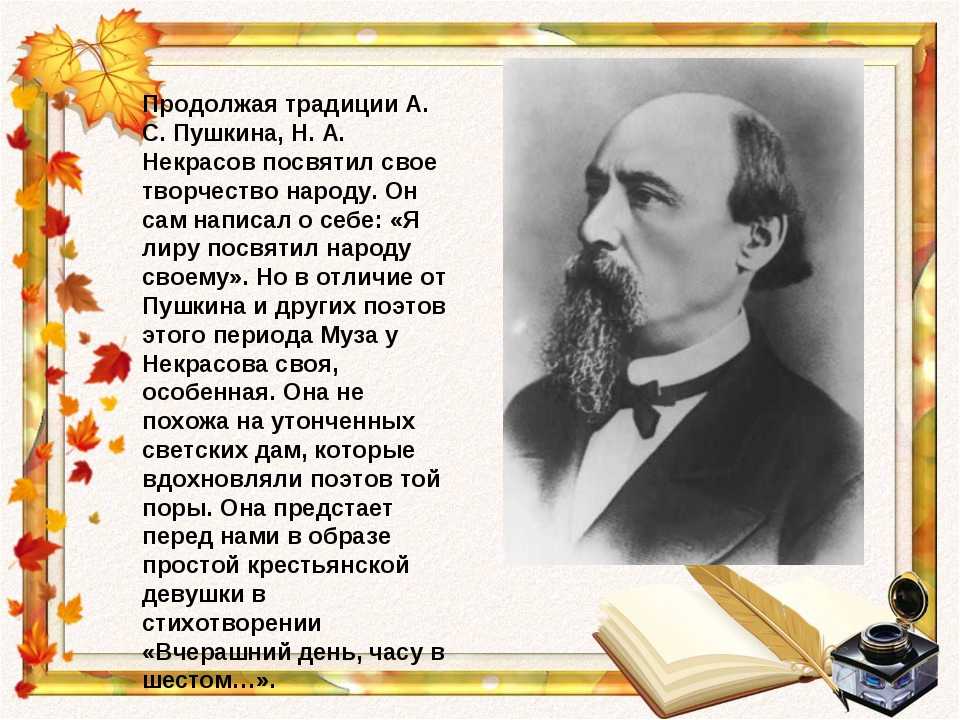 Анализ произведения «русские женщины» (н. а. некрасов)