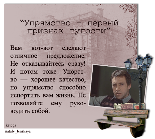 Пословицы про упрямство и глупость