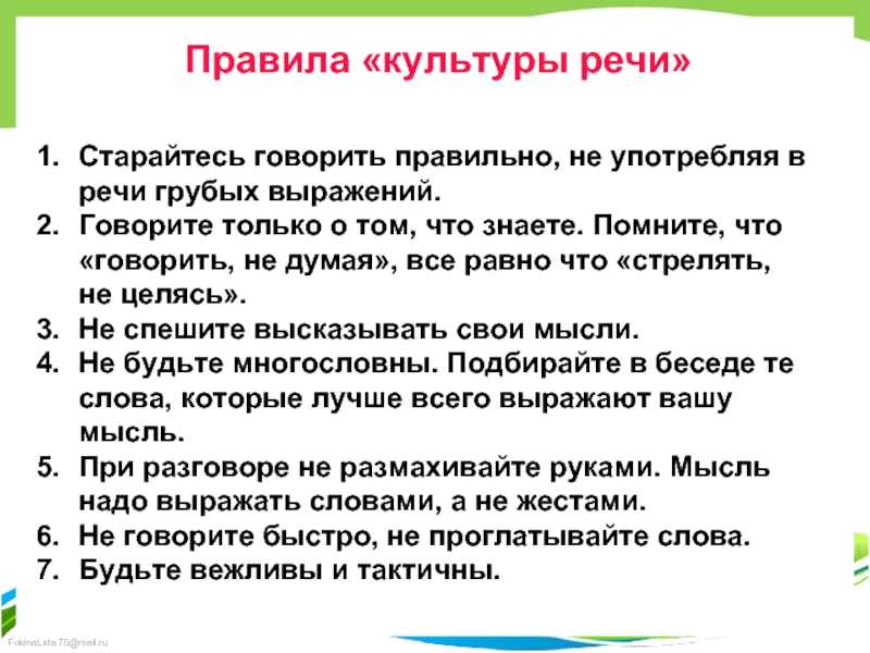 Разговор со специалистом: пишу так, как слышу