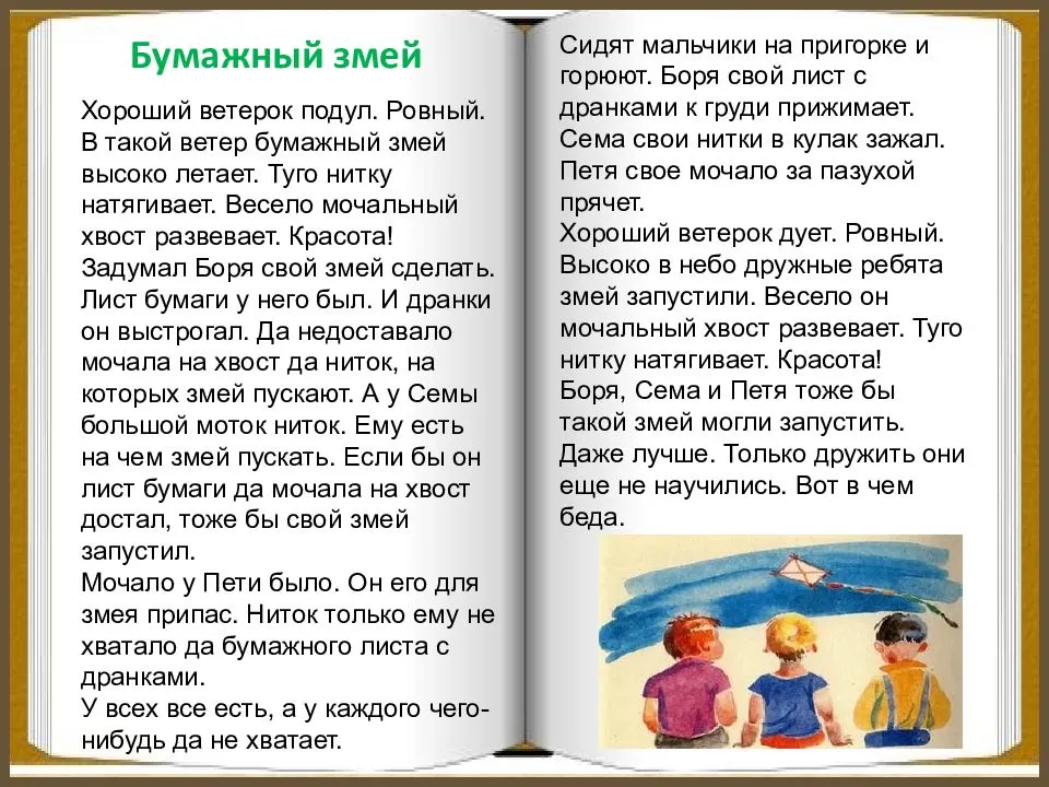 Школьное чтиво: железников в. "космонавт"