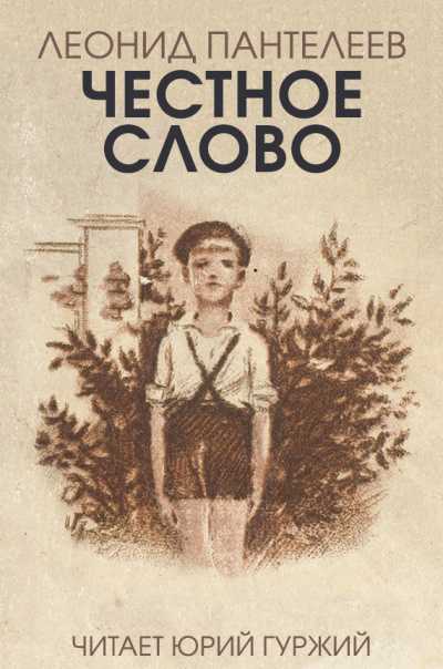 В.осеева
						сторож (рассказ читает з.бокорева)