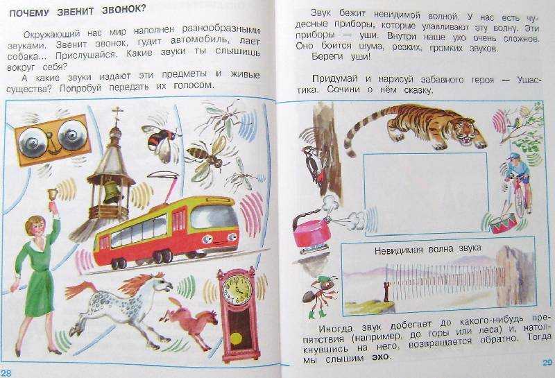 Знакомство с главой из книги ч. янчарского «приключения мишки ушастика. друзья». воспитателям детских садов, школьным учителям и педагогам - маам.ру