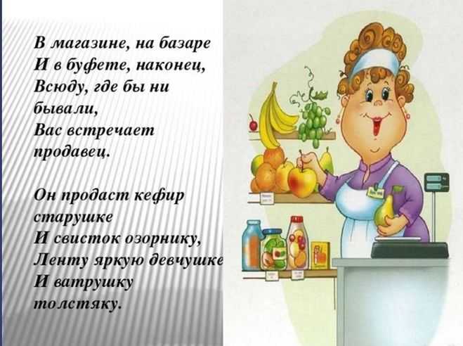 Окружающий мир 2 класс 1 часть. все профессии важны стр. 124 – 127