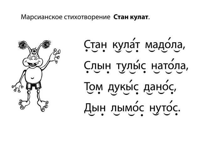 Сказка о планете марс