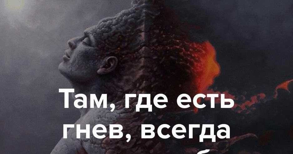 Сочинение гнев твой враг твой по пословице 7 класса