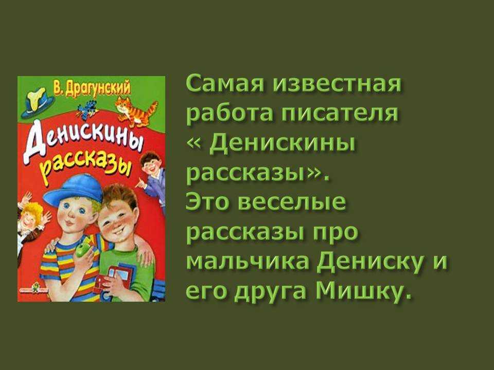 Арбузный переулок — читать с картинками — драгунский виктор