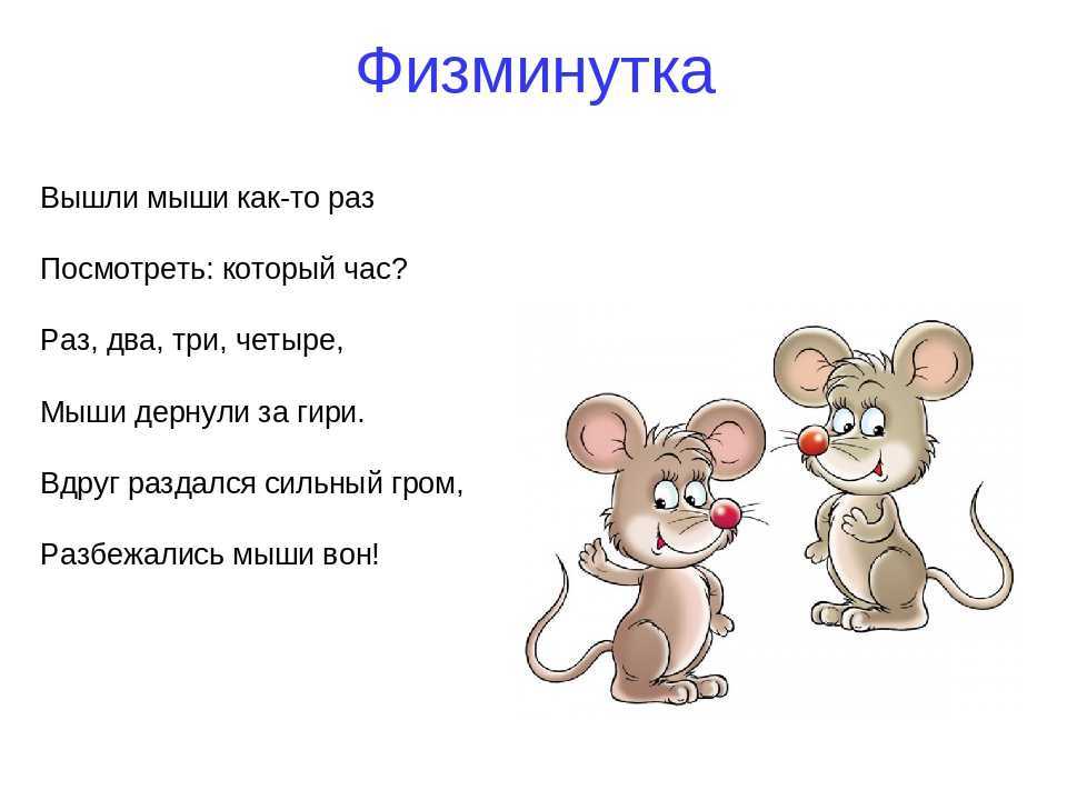 Значение кошке игрушки а мышке слезки пословицы