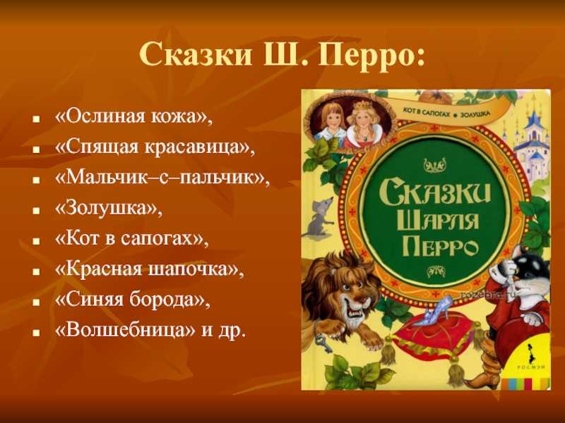 Мальчик с пальчик. русская народная сказка