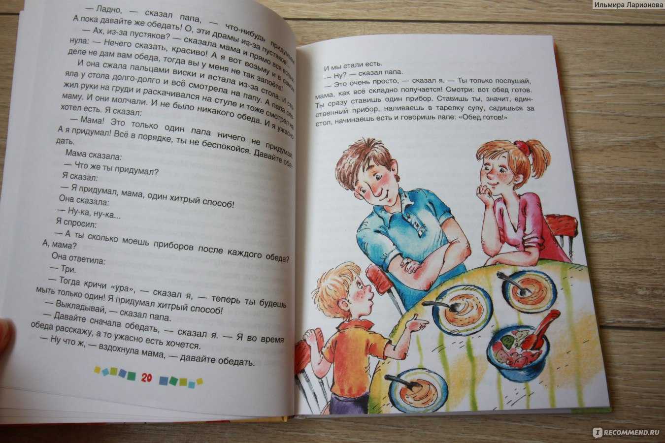 Игра-викторина «виктор юзефович драгунский и его произведения» 5-6 класс скачать бесплатно на alllessons.ru