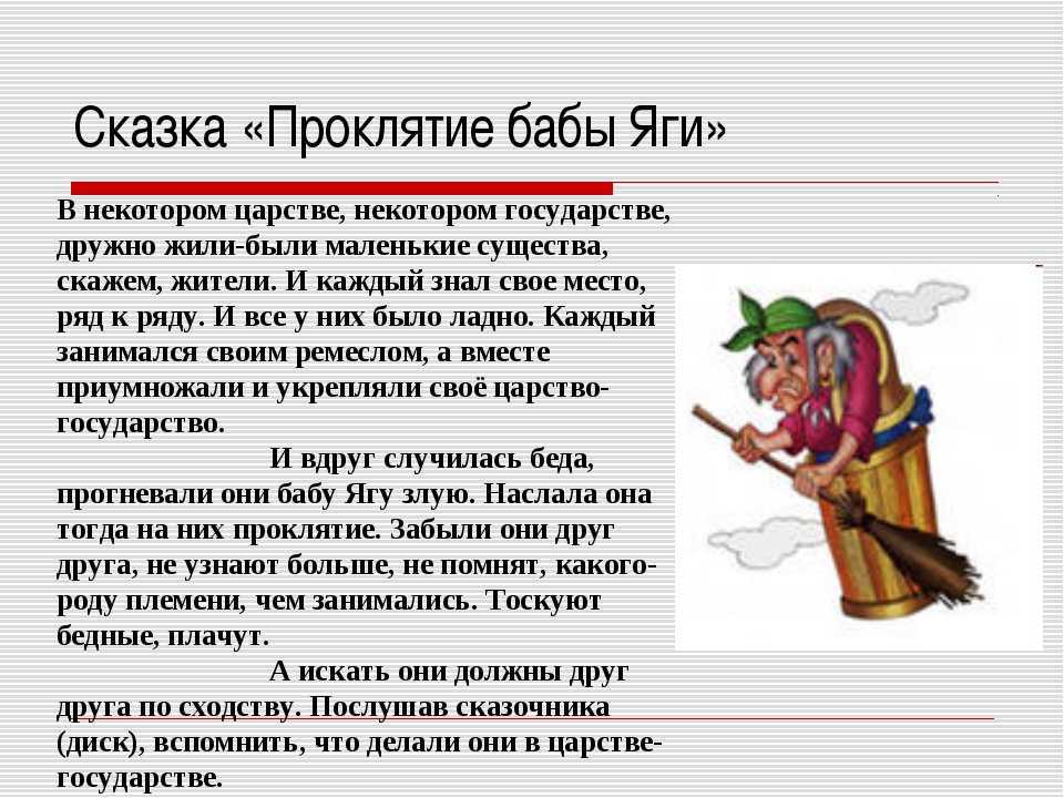 Чему учат сказки для детей и какие сказки лучше читать ребенку?