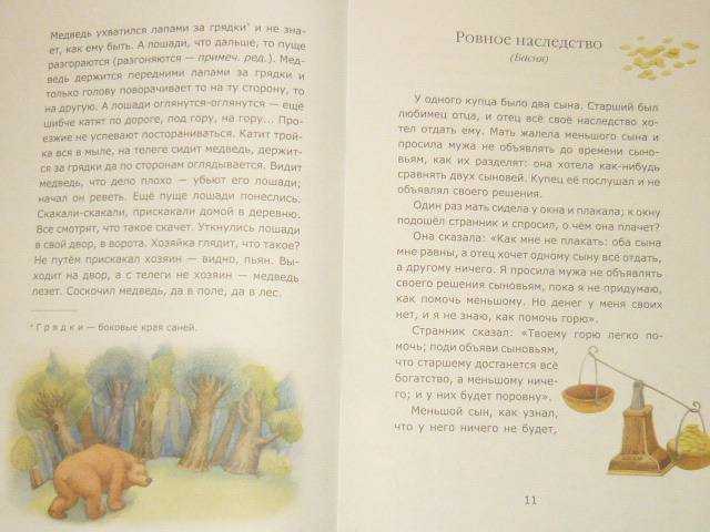 Чему учат басни толстого?
