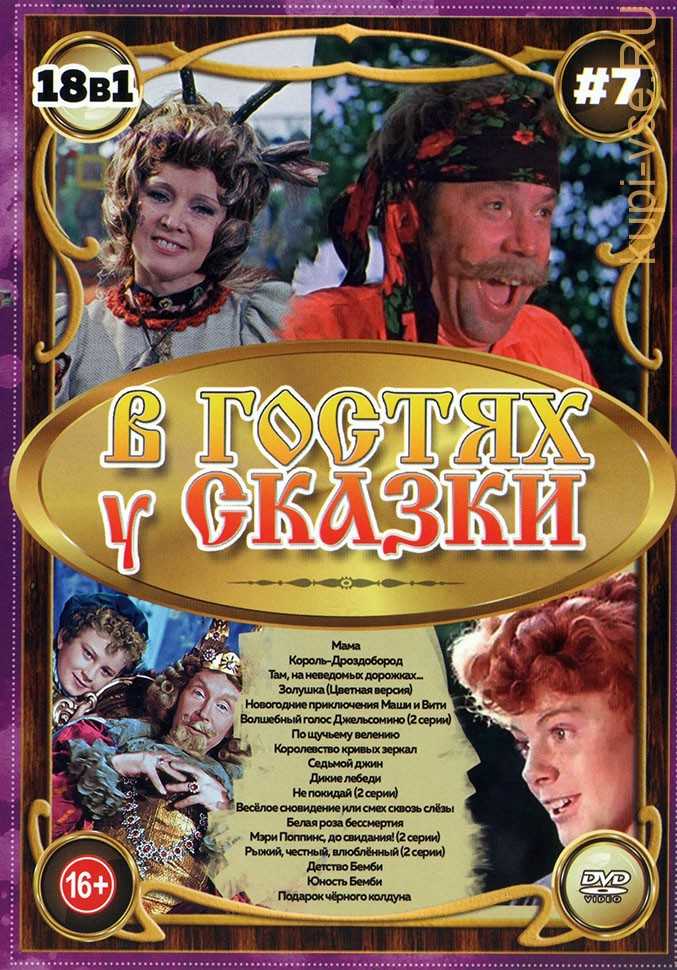 Король дроздобород (1976)