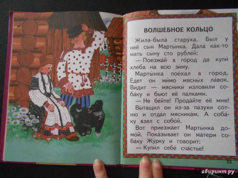 Русские фольклорные сказки. расшифровка смысла сказок