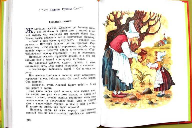 Горшок. русская народная сказка