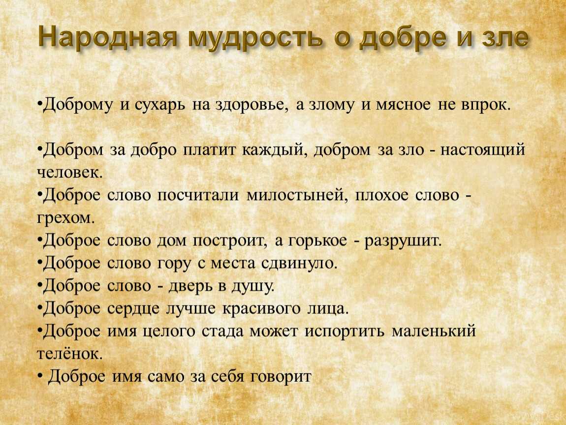 Методическая разработка «14 августа — медовый спас. исторические факты, стихи, загадки, приметы, пословицы и поговорки»