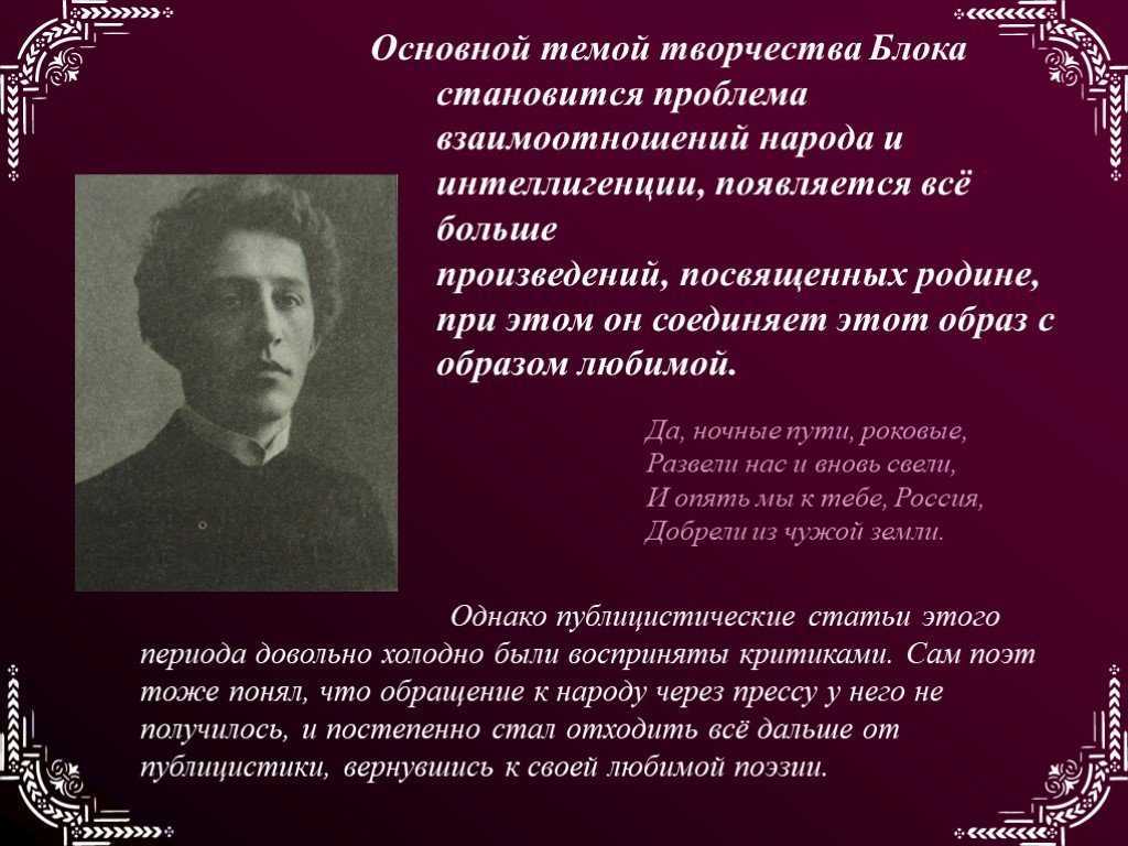 Неомифологическое откровение в книге стихов а. блока «нечаянная радость»