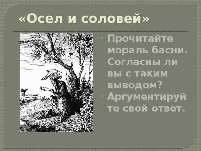 Л. толстой, "старая лошадь": краткое содержание