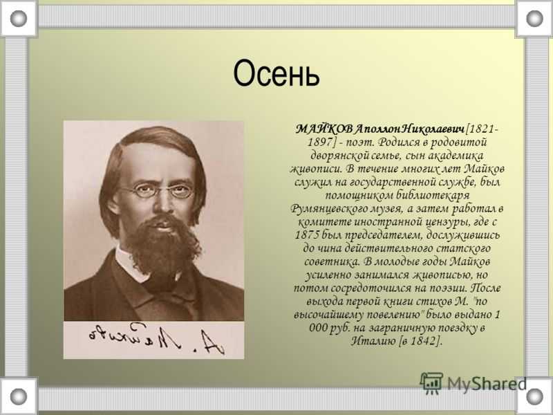 Стихи про осень. листопад. октябрь. золотая осень. осенние стихи   | материнство - беременность, роды, питание, воспитание