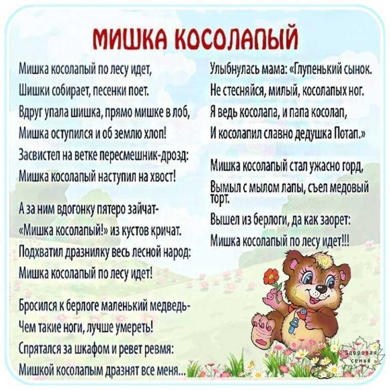 Физминутки про мишку для дошкольников