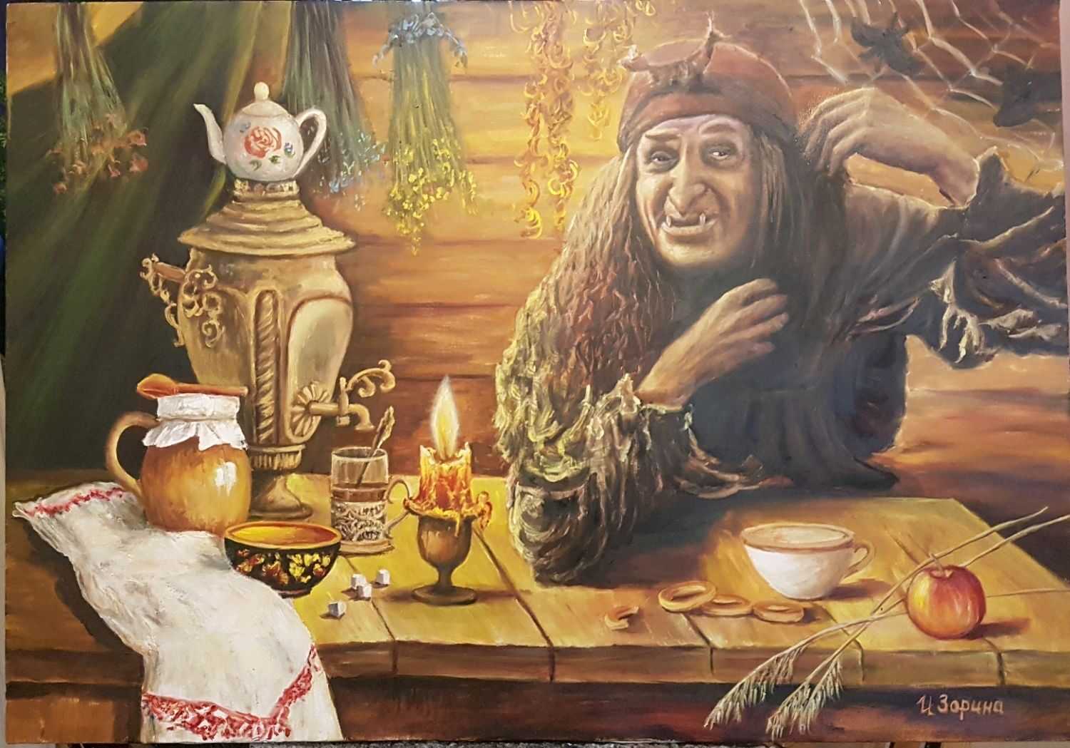 Баба яга и заморышек краткое содержание