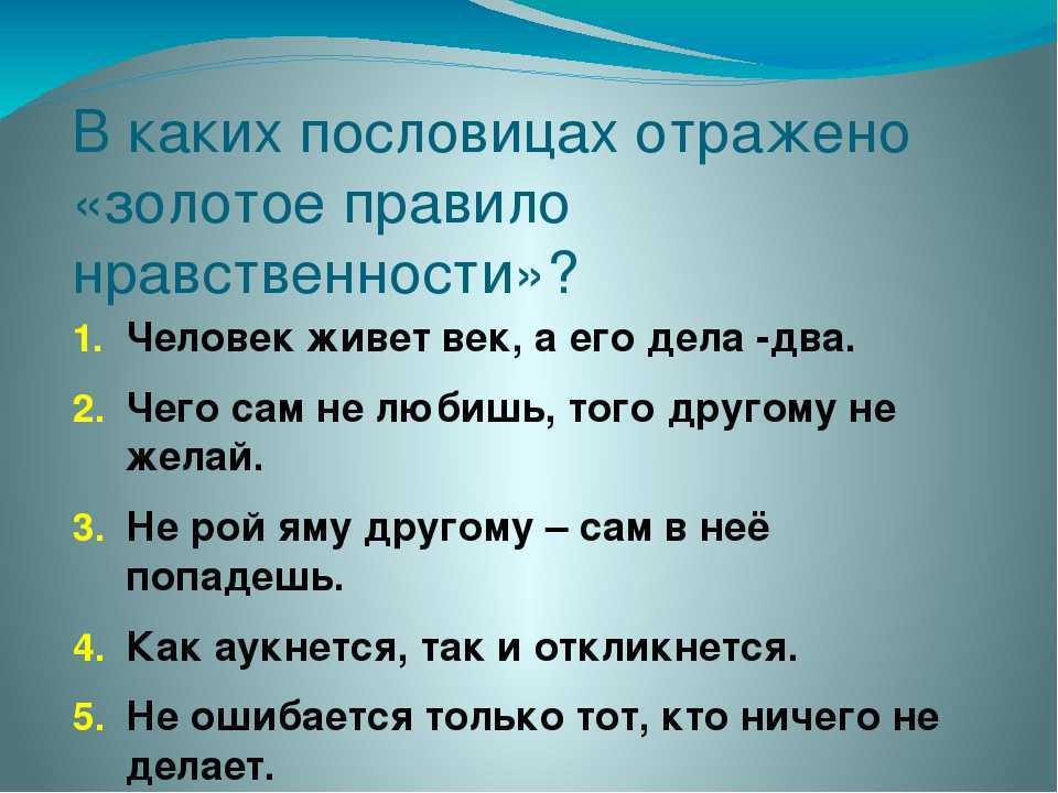 Пословицы и поговорки о гордости для детей дошкольного и школьного возраста, школы, доу: сборник лучших пословиц с объяснением смысла. какие есть и как найти пословицы и поговорки о гордости для детей