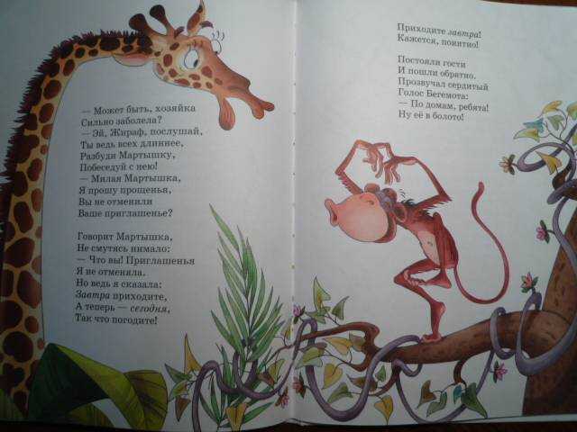 Борис заходер — буква я: стих
