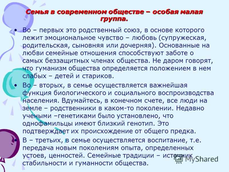 Моя семья. викторины ко дню семьи. воспитателям детских садов, школьным учителям и педагогам - маам.ру