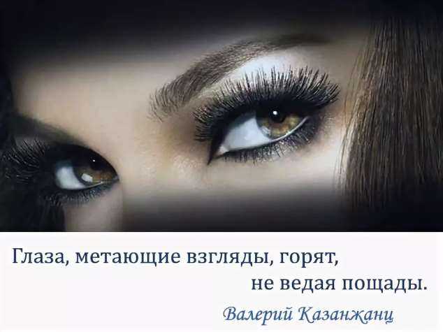 Пословицы и поговорки про глаза