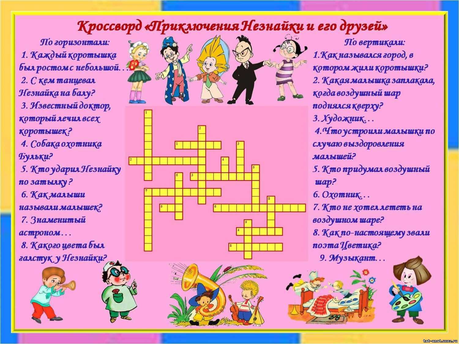 Викторина по носову (рассказы). игры по произведениям н. носова с ответами, для начальных классов