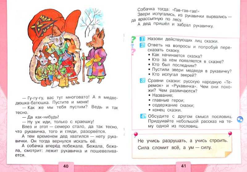 Тайный смысл русских сказок - сказка, сказки, русские сказки, смысл сказок