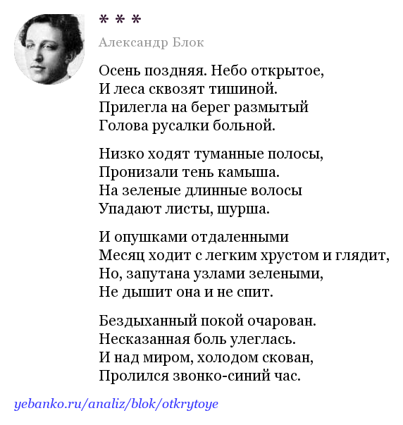 Стихи про осень русских поэтов-классиков