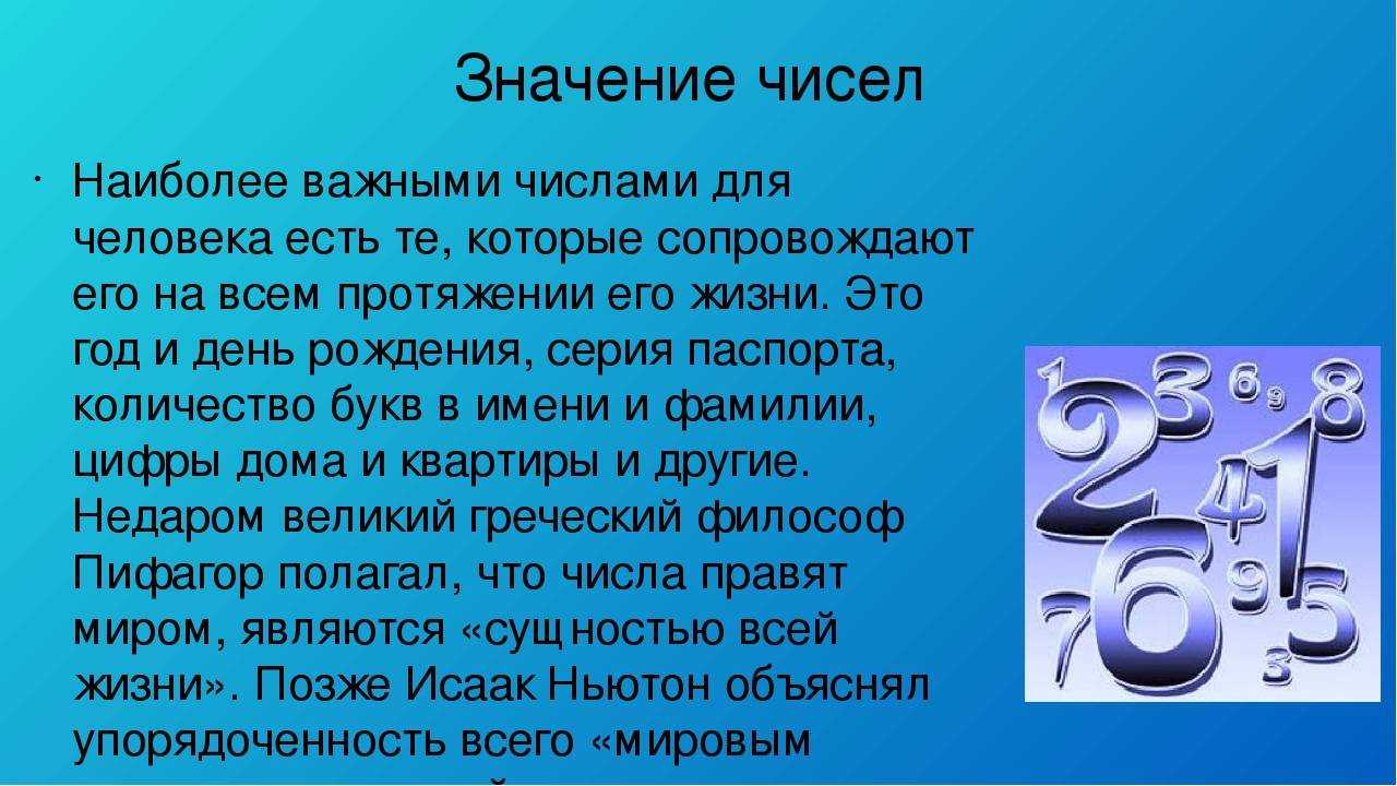 Число 8 в нумерологии и жизни человека