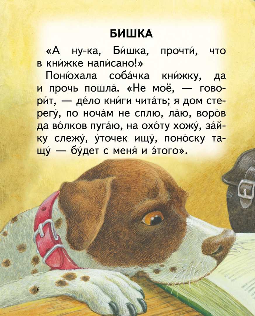 Стихи о дружбе для детей и взрослых