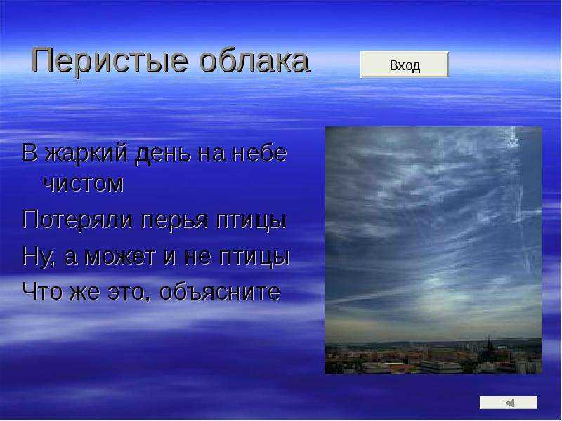 Рассказ о красоте неба, окружающий мир 2 класс