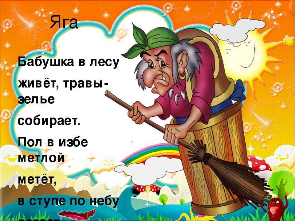 О бедной яге замолвите слово /сказочная матчасть в ночь перед рождеством/