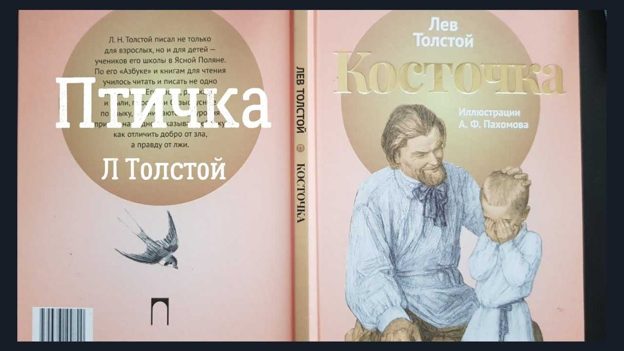 Викторина с ответами по произведениям льва толстого, 3-4 класс